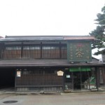 やまいち松龍園