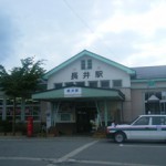 長井駅