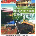 桑名大会チラシ_2017071011280052