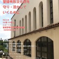 全国登文会シンポ開催案内-1_2017092517350229