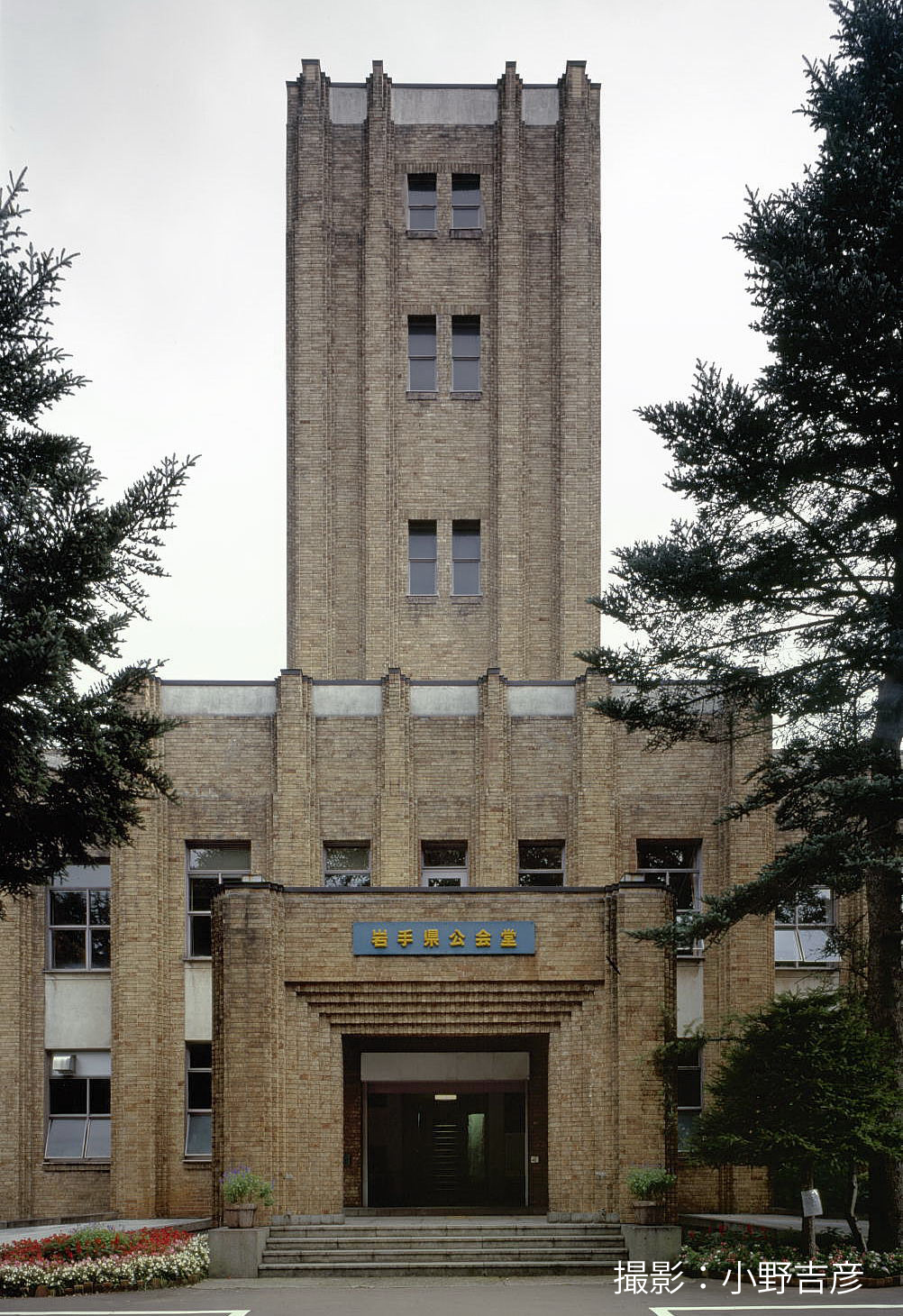 岩手県公会堂