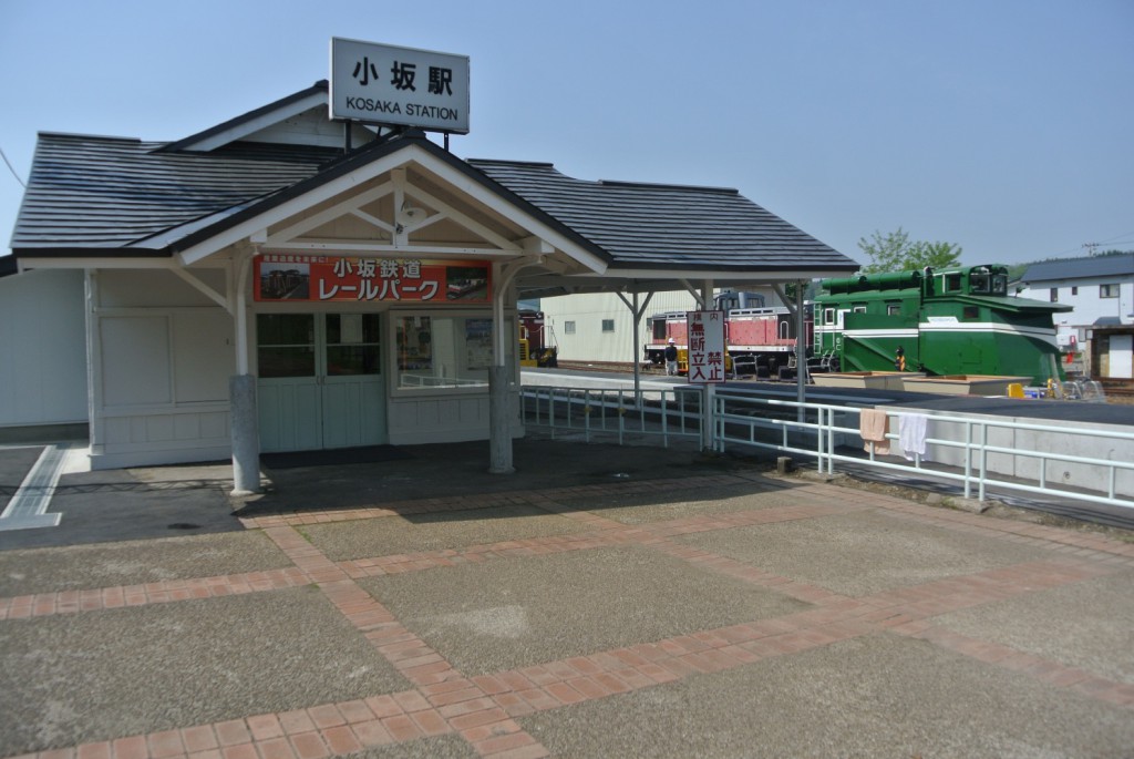 旧小坂鉱山鉄道小坂駅本屋及びプラットホーム