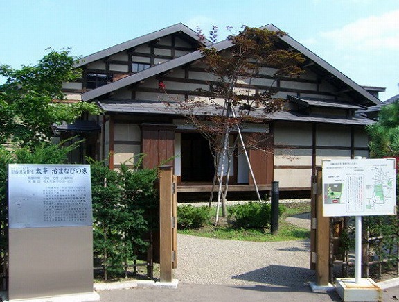 旧藤田家住宅の写真