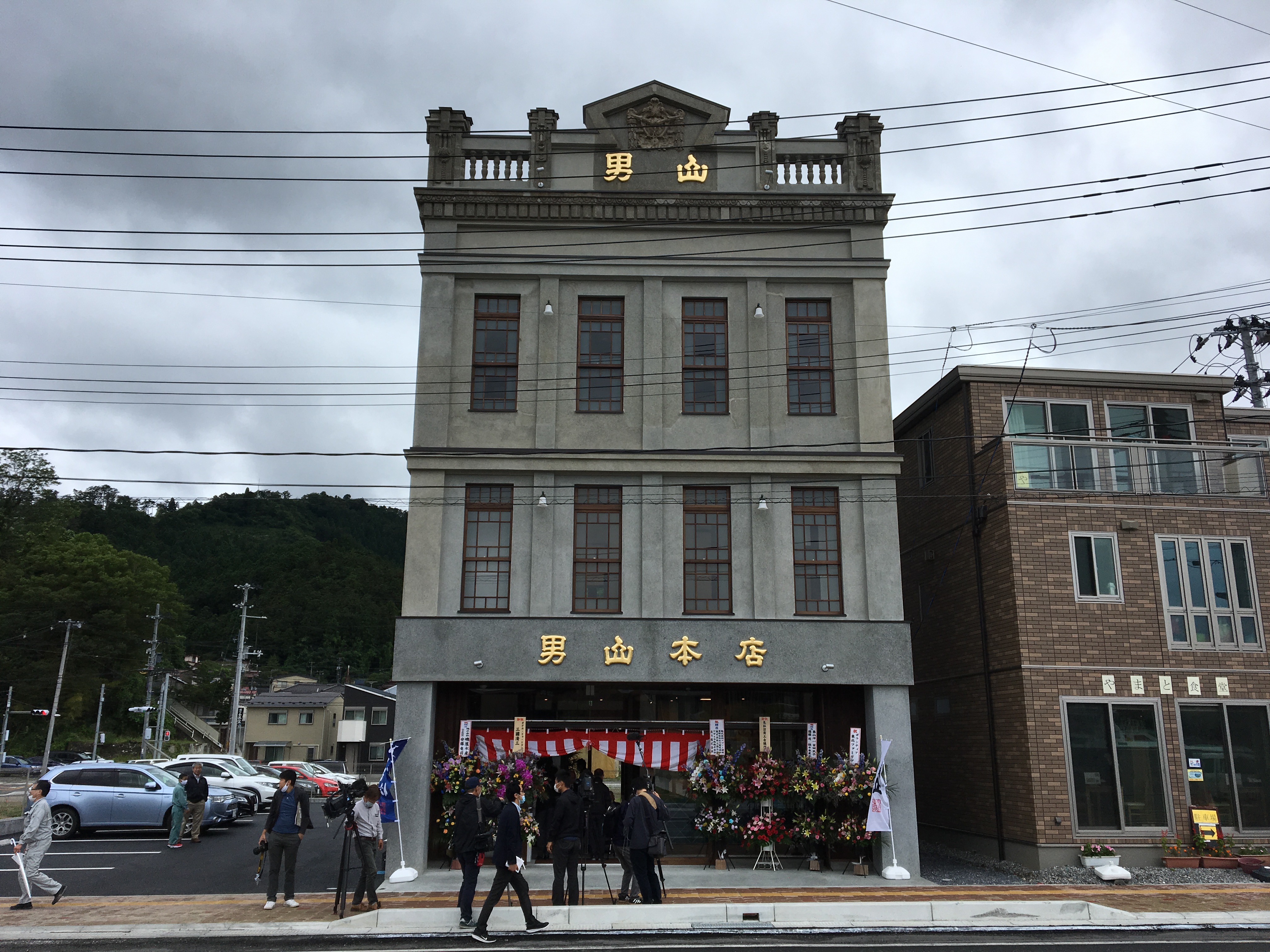 男山本店店舗