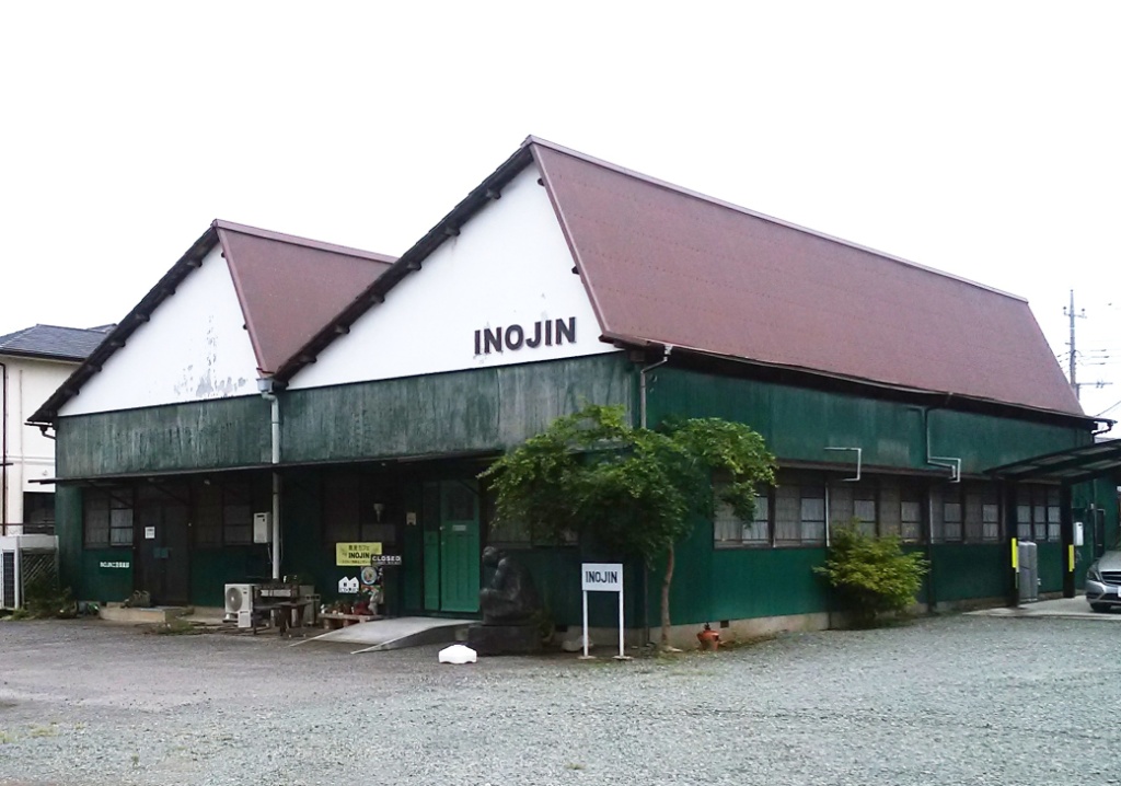 INOJIN　（旧井甚織物工場）