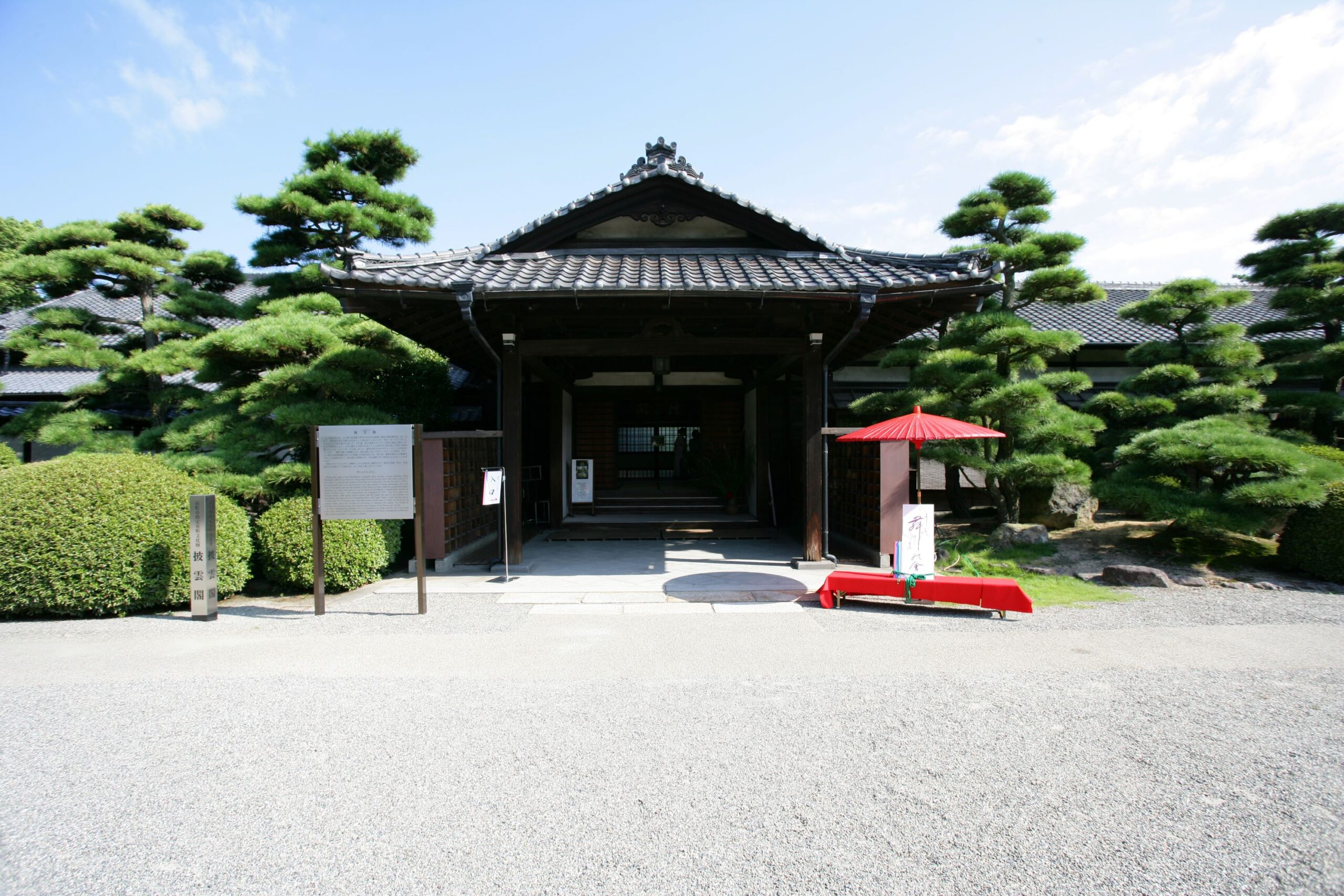 披雲閣（旧松平家高松別邸）