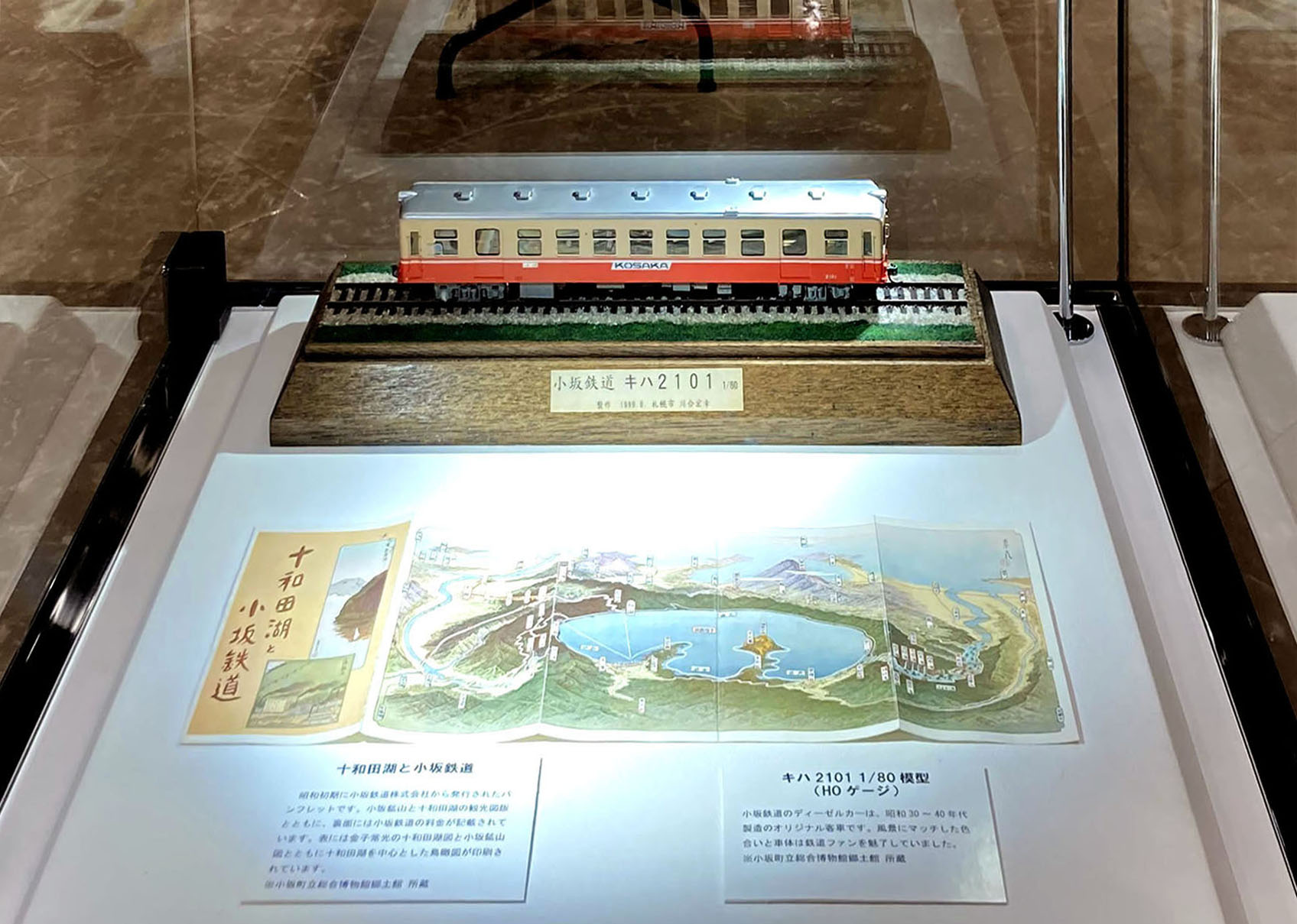 小坂鉄道資料