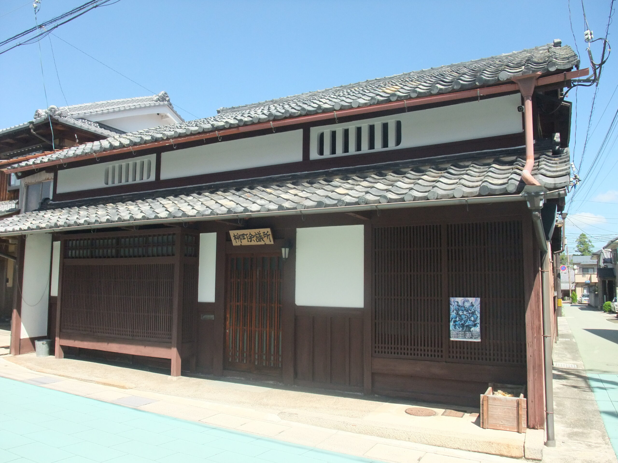 柳町会議所（旧馬場家住宅主屋）